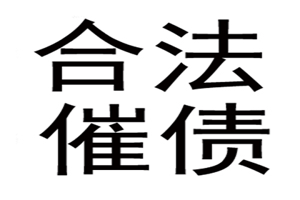 个人债务强制清偿周期预估